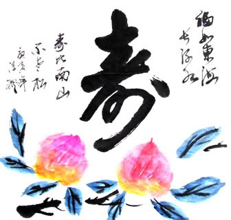 Chen Feng Chinese Painting 5903008