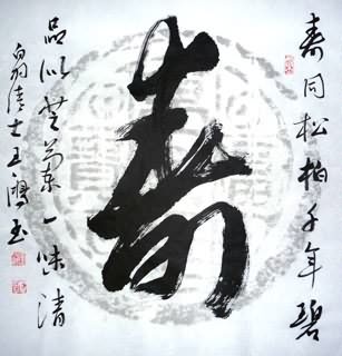Wang Yi Hong Chinese Painting 5937002