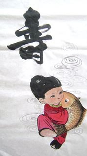 Ai Bo Chinese Painting 5939001