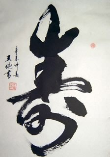 Wang Chun Chinese Painting 5941002