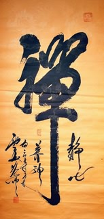 Chinese Buddha Words & Buddhist Scripture Calligraphy,66cm x 136cm,51031003-x