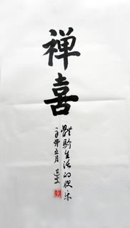 Chinese Buddha Words & Buddhist Scripture Calligraphy,34cm x 69cm,51037002-x