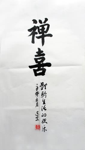 Buddha Words & Buddhist Scripture,34cm x 69cm(13〃 x 27〃),51037002-z