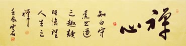 Chinese Buddha Words & Buddhist Scripture Calligraphy,33cm x 130cm,51041004-x