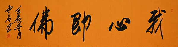 Buddha Words & Buddhist Scripture,35cm x 136cm(14〃 x 53〃),51041005-z