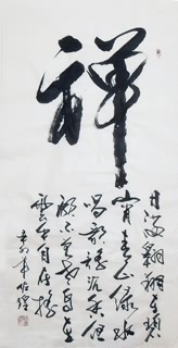 Xu Zuo Huang Chinese Painting 51042002