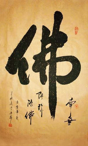 Buddha Words & Buddhist Scripture,46cm x 70cm(18〃 x 27〃),51047003-z