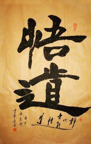Buddha Words & Buddhist Scripture,46cm x 70cm(18〃 x 27〃),51047004-z