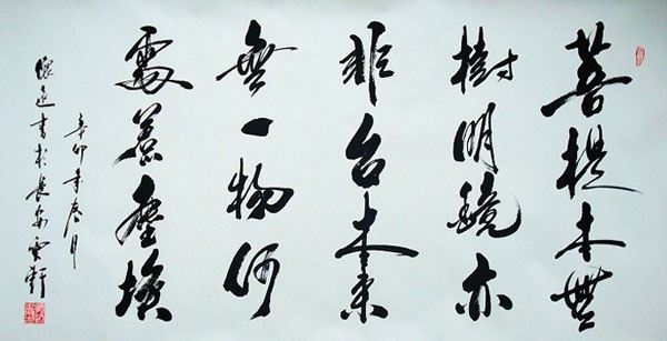 Buddha Words & Buddhist Scripture,69cm x 138cm(27〃 x 54〃),51047008-z
