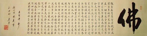 Buddha Words & Buddhist Scripture,46cm x 180cm(18〃 x 70〃),51047010-z