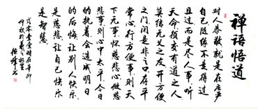 Chinese Buddha Words & Buddhist Scripture Calligraphy,50cm x 100cm,51048002-x