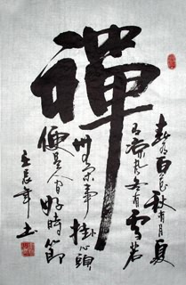 Chinese Buddha Words & Buddhist Scripture Calligraphy,69cm x 46cm,51048003-x
