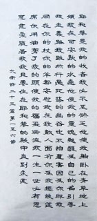 Chinese Buddha Words & Buddhist Scripture Calligraphy,60cm x 136cm,51049001-x
