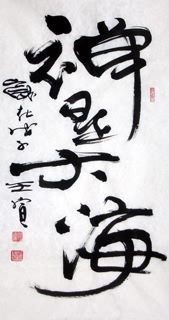 Chinese Buddha Words & Buddhist Scripture Calligraphy,69cm x 46cm,51053002-x