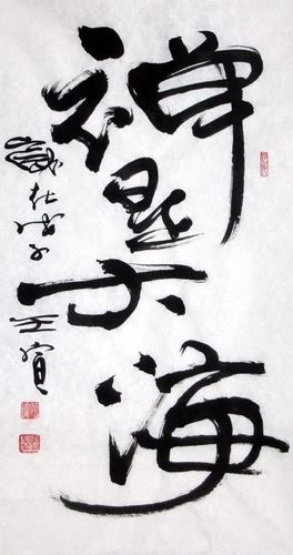 Buddha Words & Buddhist Scripture,69cm x 46cm(27〃 x 18〃),51053002-z