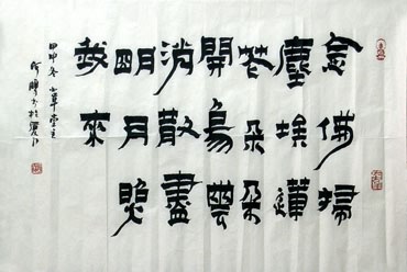 Chinese Buddha Words & Buddhist Scripture Calligraphy,69cm x 46cm,51054001-x