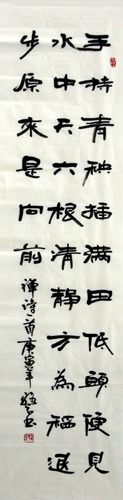 Buddha Words & Buddhist Scripture,34cm x 138cm(13〃 x 54〃),51056001-z
