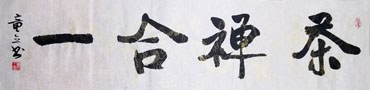 Chinese Buddha Words & Buddhist Scripture Calligraphy,34cm x 138cm,51063001-x