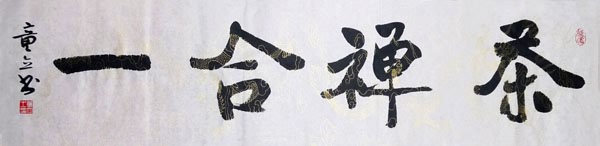Buddha Words & Buddhist Scripture,34cm x 138cm(13〃 x 54〃),51063001-z
