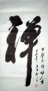Chinese Buddha Words & Buddhist Scripture Calligraphy,50cm x 100cm,51065001-x