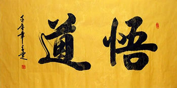 Chinese Buddha Words & Buddhist Scripture Calligraphy,69cm x 138cm,51066002-x
