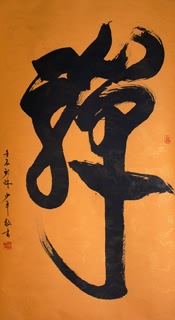Hu Huai Hao Chinese Painting 51067002