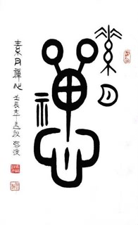 Ma Hai Bo Chinese Painting 51069001