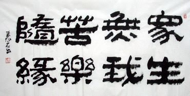 Chinese Buddha Words & Buddhist Scripture Calligraphy,66cm x 136cm,5518013-x