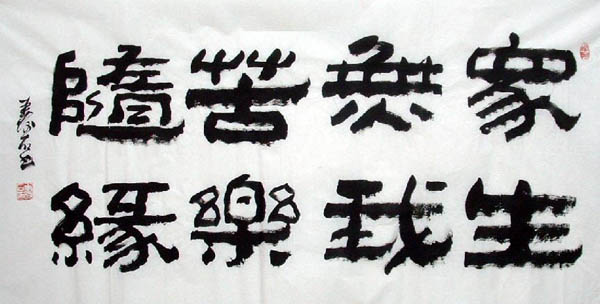 Buddha Words & Buddhist Scripture,66cm x 136cm(26〃 x 53〃),5518013-z
