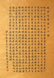 Chinese Buddha Words & Buddhist Scripture Calligraphy,50cm x 70cm,5901007-x