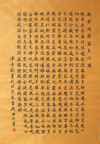 Buddha Words & Buddhist Scripture,50cm x 70cm(19〃 x 27〃),5901007-z