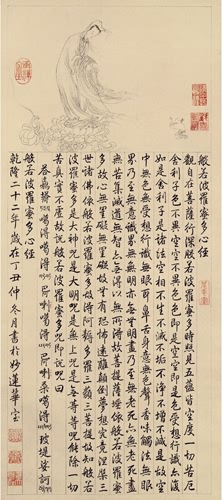 Buddha Words & Buddhist Scripture,50cm x 107cm(20〃 x 42〃),5901009-z