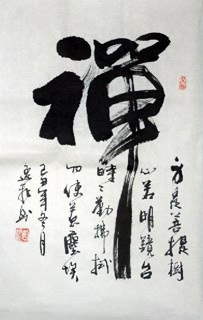 Tang Yi Fei Chinese Painting 5921010