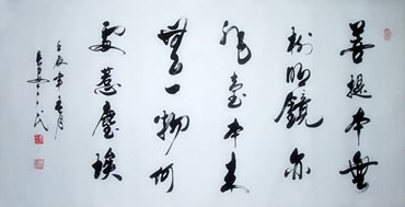 Chinese Buddha Words & Buddhist Scripture Calligraphy,80cm x 150cm,5943013-x