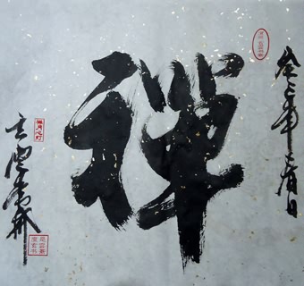 Chinese Buddha Words & Buddhist Scripture Calligraphy,69cm x 69cm,5943014-x
