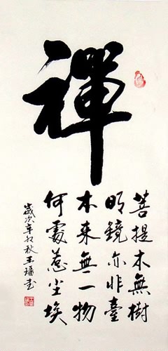 Buddha Words & Buddhist Scripture,55cm x 100cm(22〃 x 39〃),5956003-z