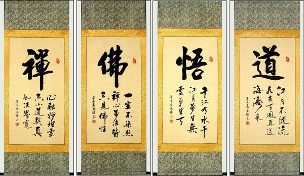 Buddha Words & Buddhist Scripture,65cm x 160cm(26〃 x 63〃),5956004-z