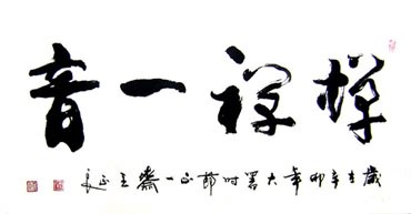 Chinese Buddha Words & Buddhist Scripture Calligraphy,69cm x 138cm,5973005-x