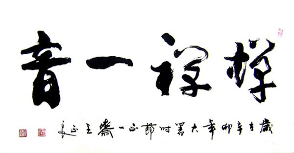 Buddha Words & Buddhist Scripture,69cm x 138cm(27〃 x 54〃),5973005-z