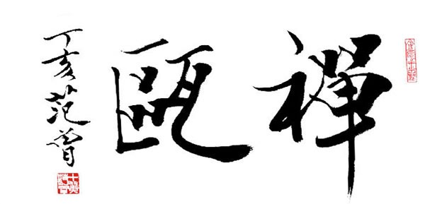 Buddha Words & Buddhist Scripture,45cm x 92cm(18〃 x 36〃),5988011-z