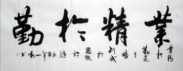 Chinese Business & Success Calligraphy,70cm x 180cm,5962005-x