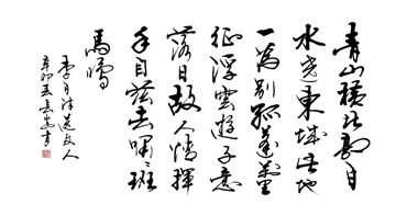 Chinese Friendship Calligraphy,50cm x 100cm,5908046-x