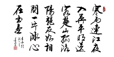 Chinese Friendship Calligraphy,50cm x 100cm,5908050-x