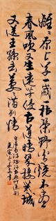 Chinese Friendship Calligraphy,34cm x 138cm,5908051-x