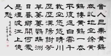 Chinese Friendship Calligraphy,66cm x 136cm,5942009-x