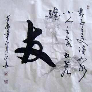 Chinese Friendship Calligraphy,69cm x 69cm,5973003-x