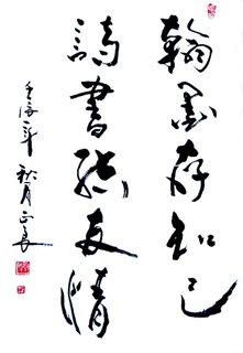 Chinese Friendship Calligraphy,54cm x 152cm,5973004-x