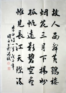 Chinese Friendship Calligraphy,56cm x 76cm,5982001-x
