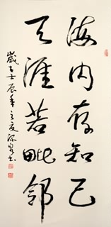 Chinese Friendship Calligraphy,66cm x 136cm,5984001-x