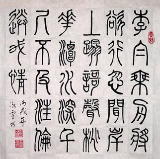 Chinese Friendship Calligraphy,50cm x 50cm,5986001-x